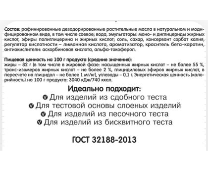 Спред универсальный EFKO FOOD Professional 82% 1*10кг, изображение 2