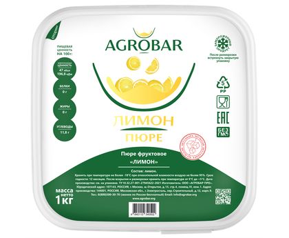 Пюре лимон без сахара 1кг*6, AGROBAR, Россия