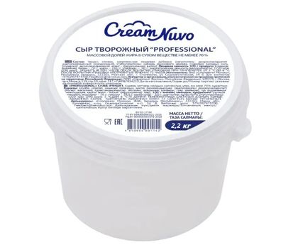 Сыр творожный CREAM NUVO Professional 70% 4*2,2кг , Беларусь