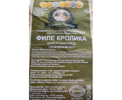 Кролик филе 1кг, изображение 2