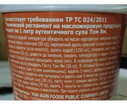 Паста Том Ям AROY-D, Тайланд, 400г*24, пластик, изображение 3