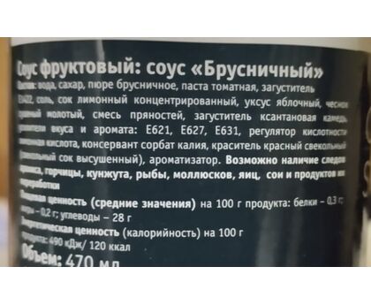 Соус Брусничный Tamaki 0,47л*6, изображение 2