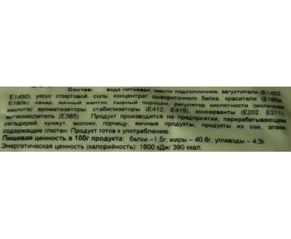 Соус Сырный GOT2EAT 1кг*4 Россия, изображение 2