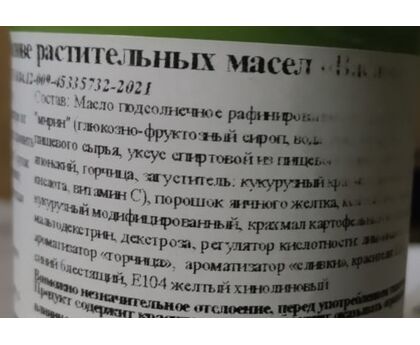 Соус Васаби GOT2EAT 0,3кг*10 Россия, изображение 2