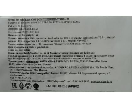 Мука пшеничная из мягких сортов для пиццы Наполетана ОО "Le 5 Stagioni" 1кг*10, Италия, изображение 2