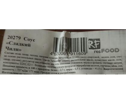 Соус Кисло-сладкий (Лемонграсс) GOT2EAT 1кг*4 Россия, изображение 2