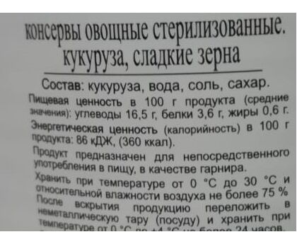 Кукуруза 425мл ж/б 1*24 Золотая долина, изображение 2