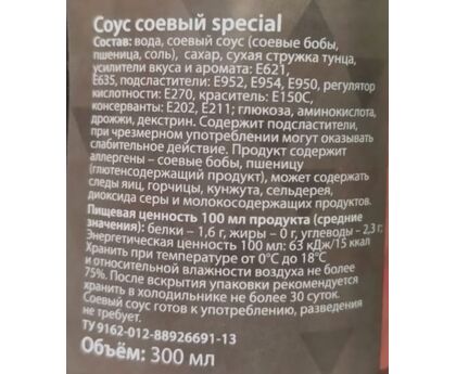 Соус соевый Padam, Россия, 0,3л*12, изображение 2