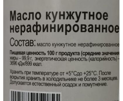 Масло кунжутное Genso, Китай 0,5л 1*12, изображение 2 Масло кунжутное Genso, Китай 0,5л 1*12, изображение 2