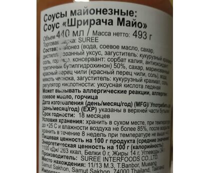 Соус Шрирача Майо Crying Thaiger 493г*12шт, пластик, Тайланд, изображение 2