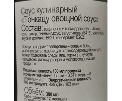 Соус Тонкацу Genso, Китай, 0,3л*12, изображение 2 Соус Тонкацу Genso, Китай, 0,3л*12, изображение 2