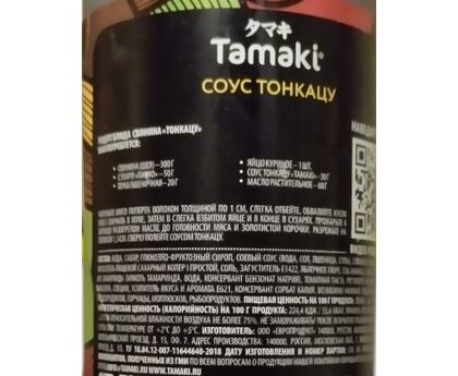 Соус Тонкацу Tamaki 0,24л*8, изображение 3