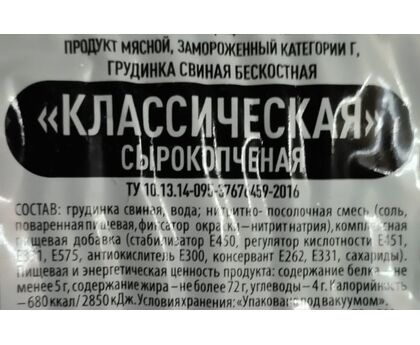 Бекон с/к 500г нарезка 1шт*26 Мясорезка, изображение 2 Бекон с/к 500г нарезка 1шт*26 Мясорезка, изображение 2