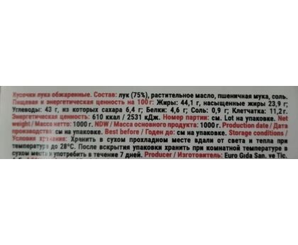 Лук жареный COOK_ME 1кг*6, изображение 2