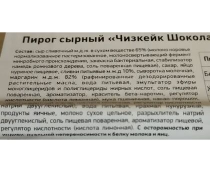 Чизкейк Шоколадный 1,6кг 16 порций 1х5 Bettys Cake, изображение 2