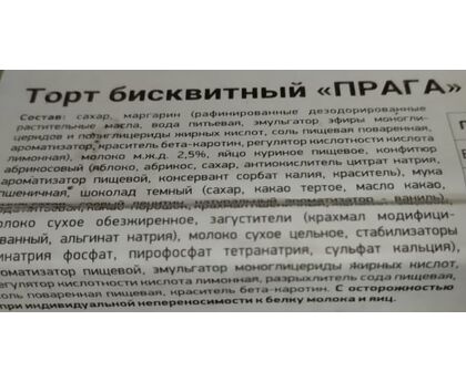 Торт Прага 1,5кг 12 порций 1х5 Bettys Cake, изображение 2 Торт Прага 1,5кг 12 порций 1х5 Bettys Cake, изображение 2