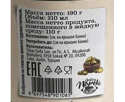 Перец Халапеньо резаный острый 190г ст/б, 1*12 Antica Napoli, изображение 3