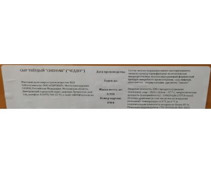 Сыр Чеддер (оранжевый) твердый 40% (вак 1кг) 1кг, изображение 2