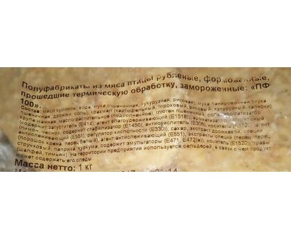 Курица Котлета куриная ПФ100 1кг*5 Компас Фудс, изображение 3