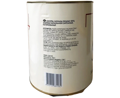 Перец Халапеньо резаный острый 3100мл (Сухой вес 1700г) 1*6, Sunfeel Индия, изображение 2