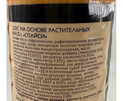 Соус Спайси Tamaki 1л*9, изображение 2