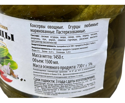 Огурчики маринованные 1500мл 1*6 Золотая долина, изображение 2