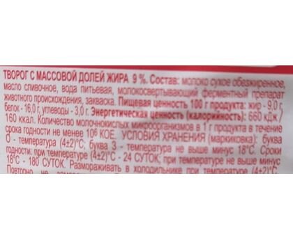 Творог Божья коровка 9% 3кг ведро, изображение 2