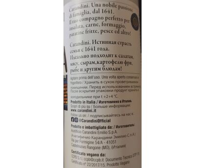 Соус бальзамический Glassa темный пл/б 0,5л*12, изображение 3 Соус бальзамический Glassa темный пл/б 0,5л*12, изображение 3