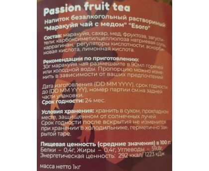 Варенье маракуйя с медом Esoro, Корея, 1кг*8, изображение 2