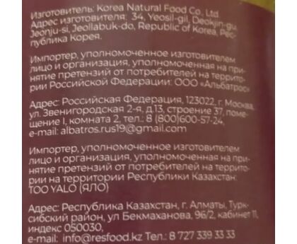 Варенье маракуйя с медом Esoro, Корея, 1кг*8, изображение 3