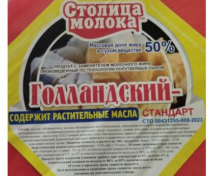 Сыр Голландский СП 45% 1кг, изображение 2