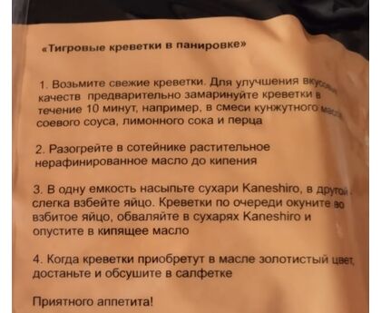 Сухари панировочные панко Kaneshiro PREMIUM, фракция 4мм 1кг*10 Малайзия, изображение 3 Сухари панировочные панко Kaneshiro PREMIUM, фракция 4мм 1кг*10 Малайзия, изображение 3
