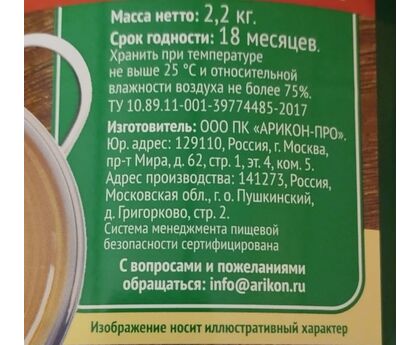 Бульон грибной 2кг*4 АРИКОN PROFI, изображение 3