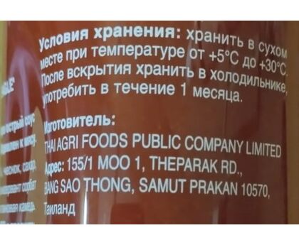 Соус Шрирача острая Uni-Eagle 815г*12шт, пластик, Тайланд, изображение 3