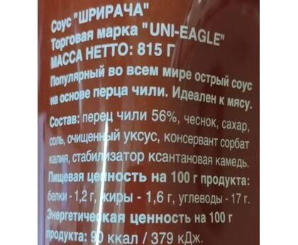 Соус Шрирача острая Uni-Eagle 815г*12шт, пластик, Тайланд, изображение 2