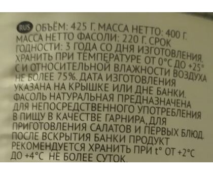 Фасоль красная в соб. соку 425мл 1*12 Sunfeel, изображение 2