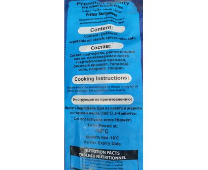 Картофель дольки с паприкой (со специями) 2,5кг, Marina, 1шт*4 Ливан, изображение 3