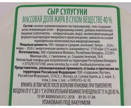 Сыр Сулугуни 400г 1шт*12, изображение 2 Сыр Сулугуни 400г 1шт*12, изображение 2