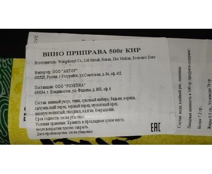 Соус Вино кулинарное 500мл*15 Китай, изображение 3