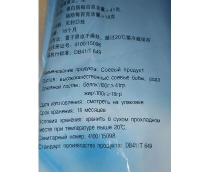 Спаржа соевая, Китай, 500г*18, изображение 4