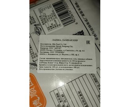 Лапша Ламиан тонкая 400г*30 Китай, изображение 3