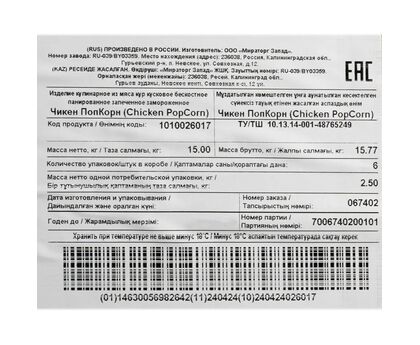 Курица Попкорн Мираторг 2,5кг*6 1шт, изображение 3