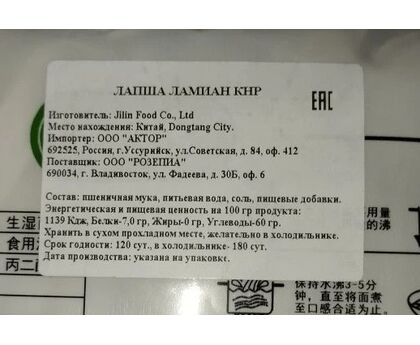 Лапша Ламиан широкая 400г*30 Китай, изображение 3
