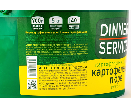 Пюре картофельное 700г, М70230, 1*8шт, изображение 2