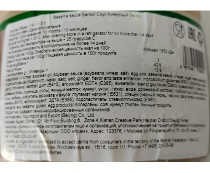 Соус Кунжутный Genso, Китай, 1,5л*6, изображение 2