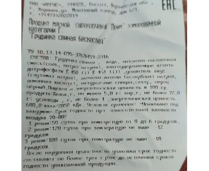 Грудинка свиная ПРИМ с/к 1кг Мясорезка, изображение 2