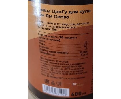 Грибы ЦаоГу для супа Том ям, Китай 400г 1*24шт, изображение 2