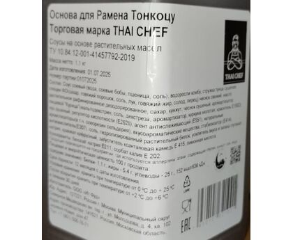 Основа для рамена Тонкоцу Thai Chef, Россия, 1,1кг*6, изображение 2