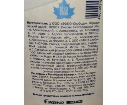 Майонез EFKO FOOD Classic 40% 10л 9,5кг 1шт, изображение 3