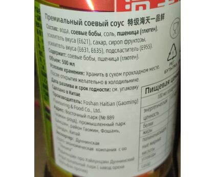 Соус соевый Креветочный 0,5л*12 Китай, изображение 2